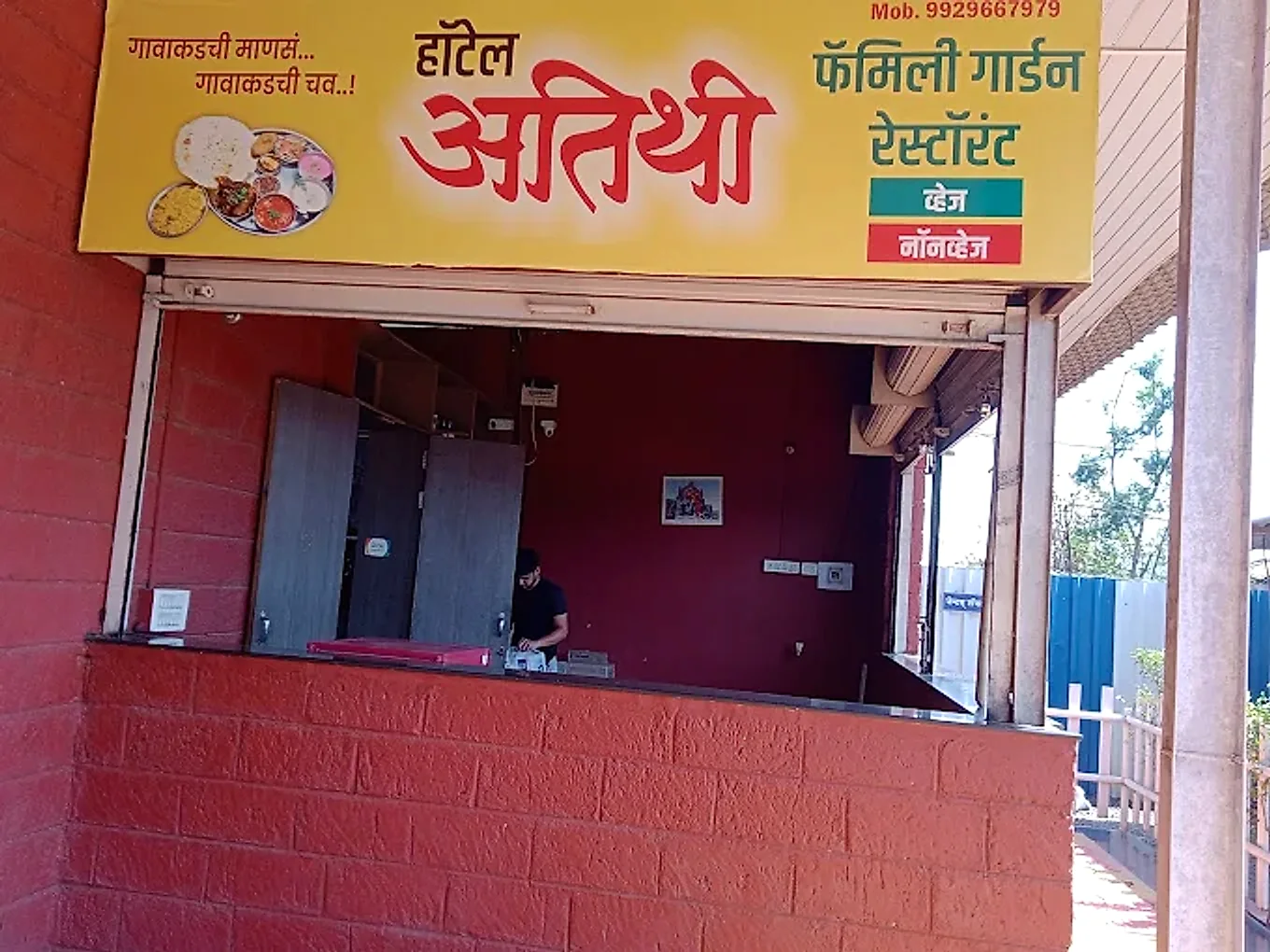 हॉटेल अतिथी signboard — गावाकडची माणसं... गावाकडची चव..!